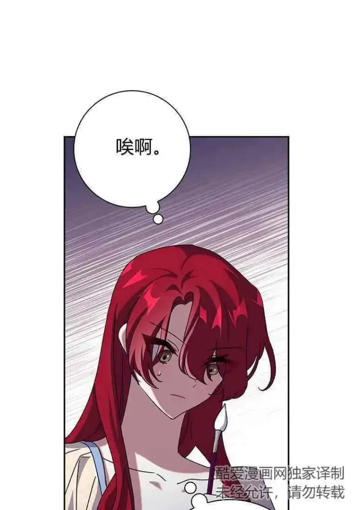 漫画《阁楼公主》第28话第69张图