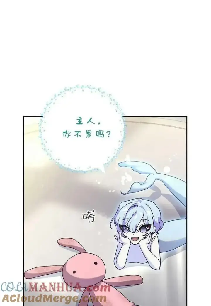 漫画《阁楼公主》第28话第7张图