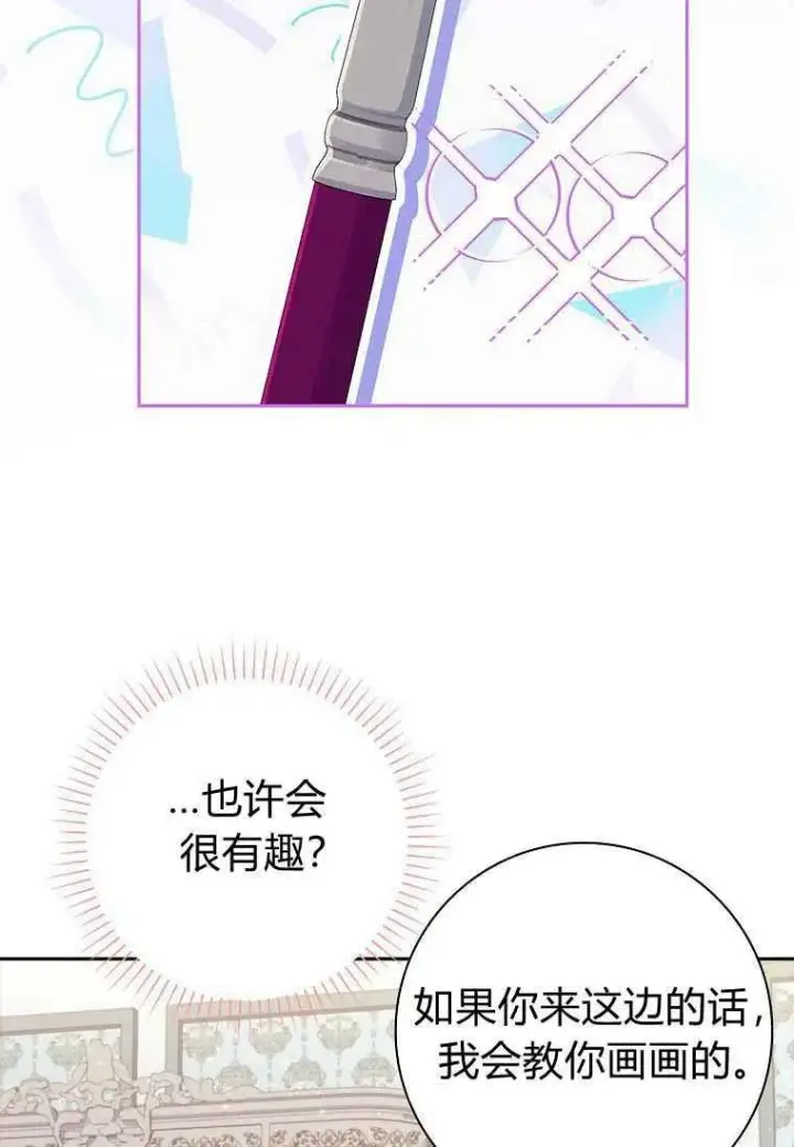 漫画《阁楼公主》第28话第71张图
