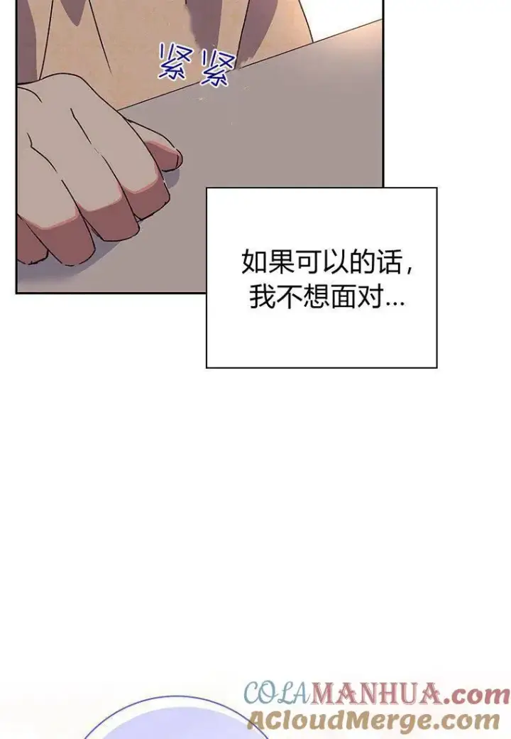 漫画《阁楼公主》第28话第79张图
