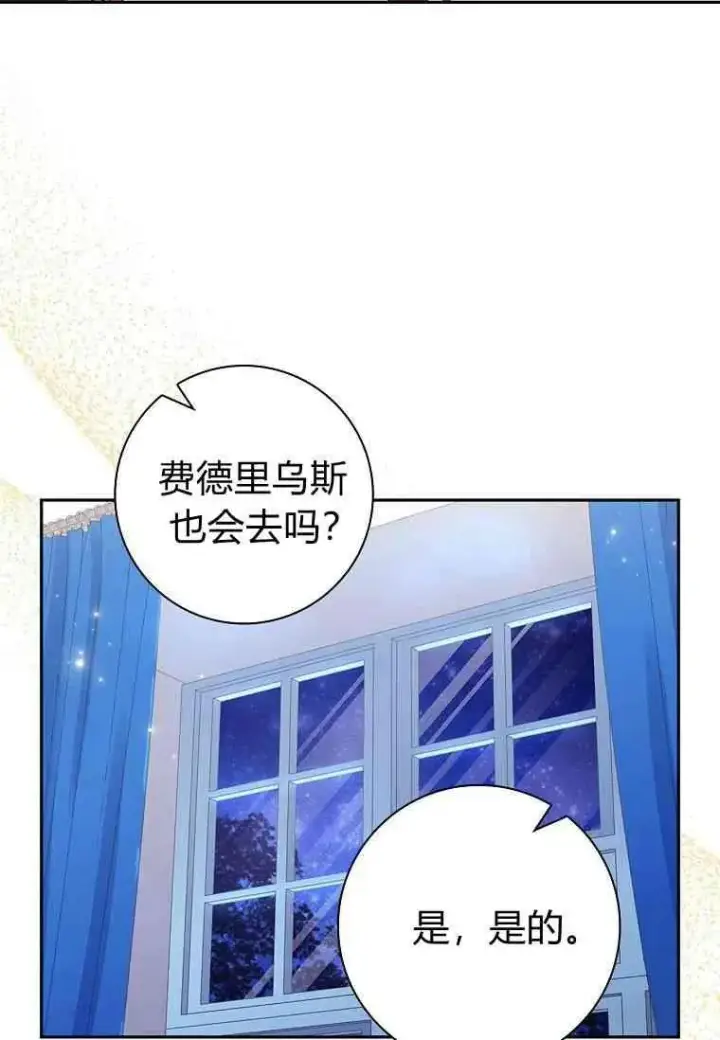 漫画《阁楼公主》第28话第84张图