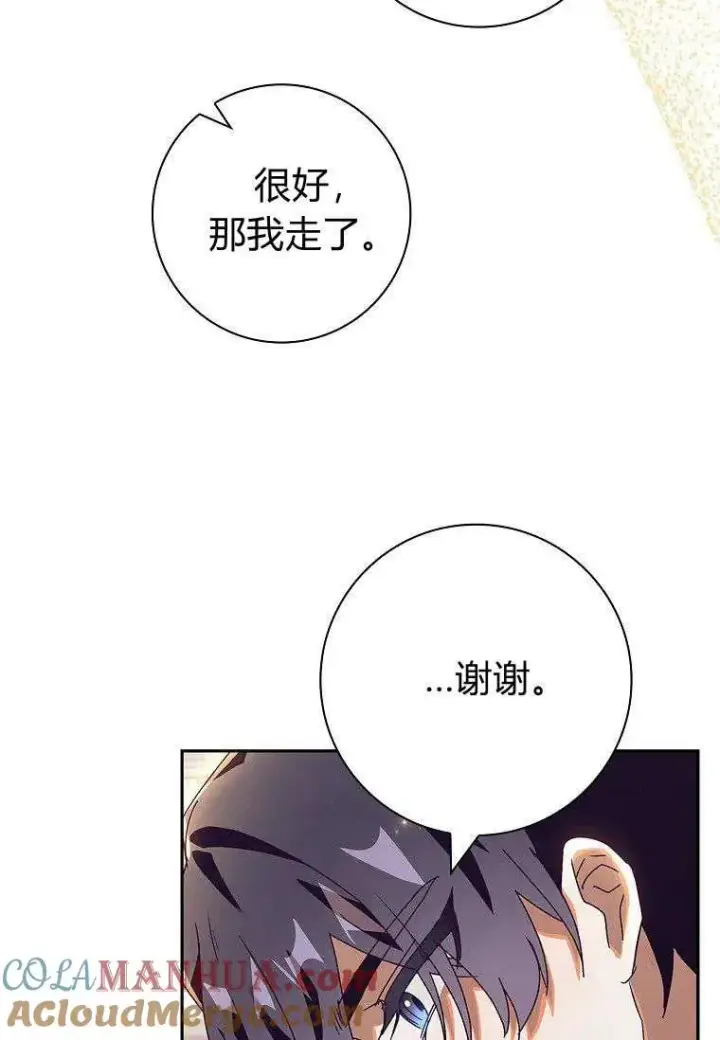 漫画《阁楼公主》第28话第85张图