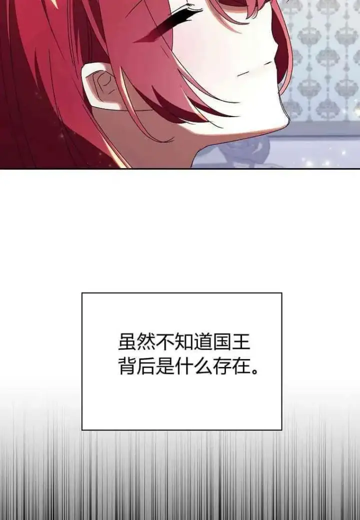 漫画《阁楼公主》第28话第87张图