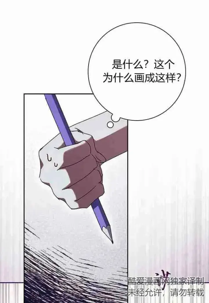 漫画《阁楼公主》第29话第12张图