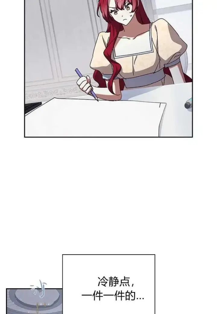 漫画《阁楼公主》第29话第20张图