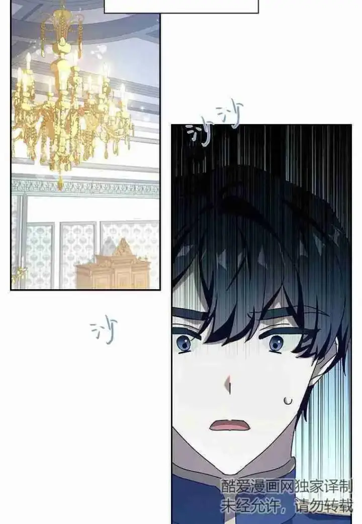 漫画《阁楼公主》第29话第21张图