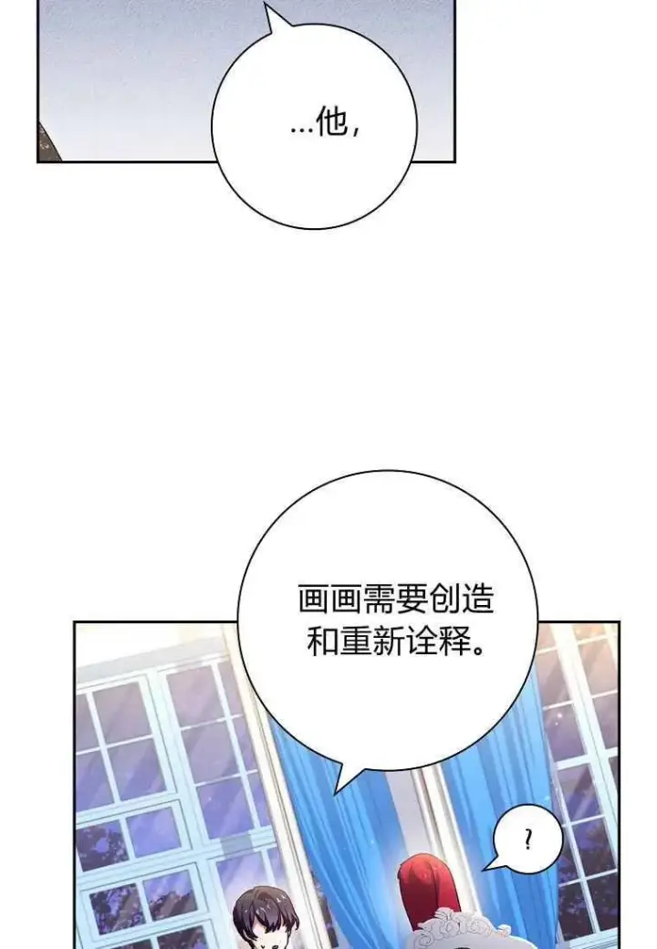 漫画《阁楼公主》第29话第26张图