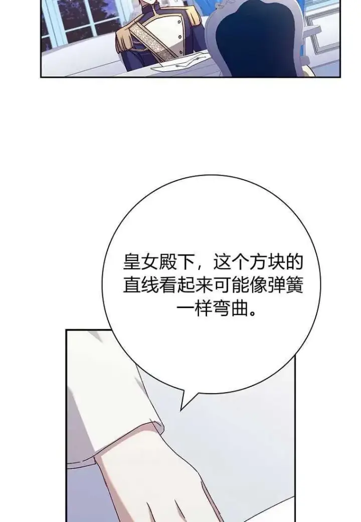 漫画《阁楼公主》第29话第27张图