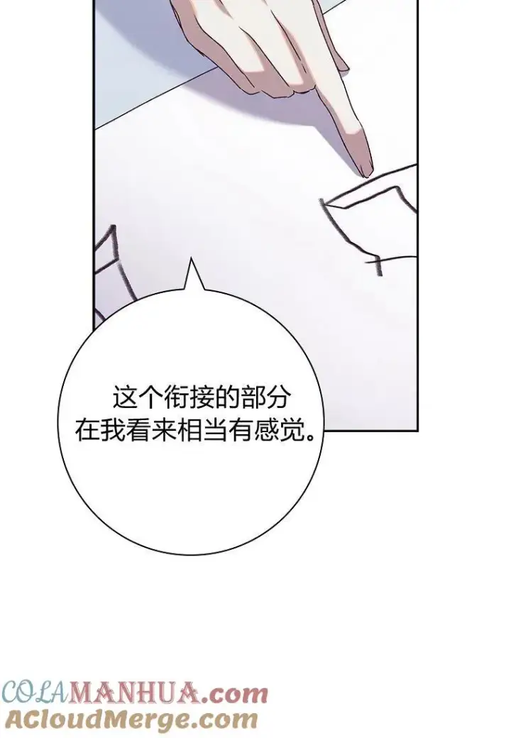 漫画《阁楼公主》第29话第28张图