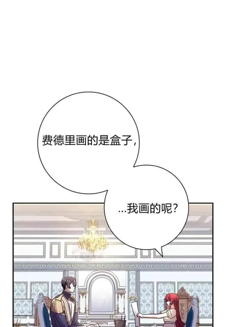漫画《阁楼公主》第29话第30张图