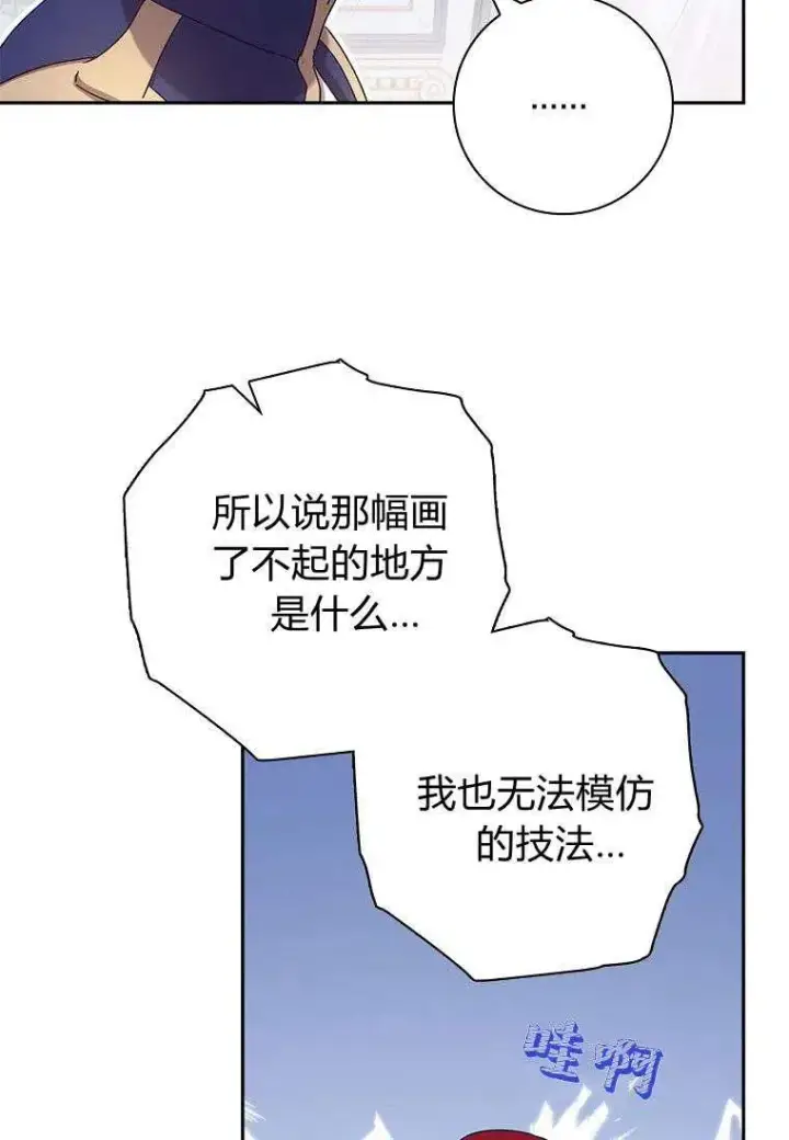 漫画《阁楼公主》第29话第32张图