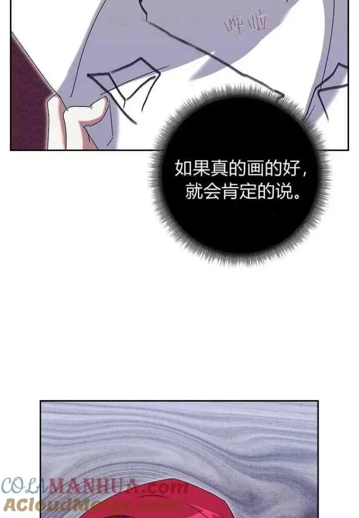 漫画《阁楼公主》第29话第34张图
