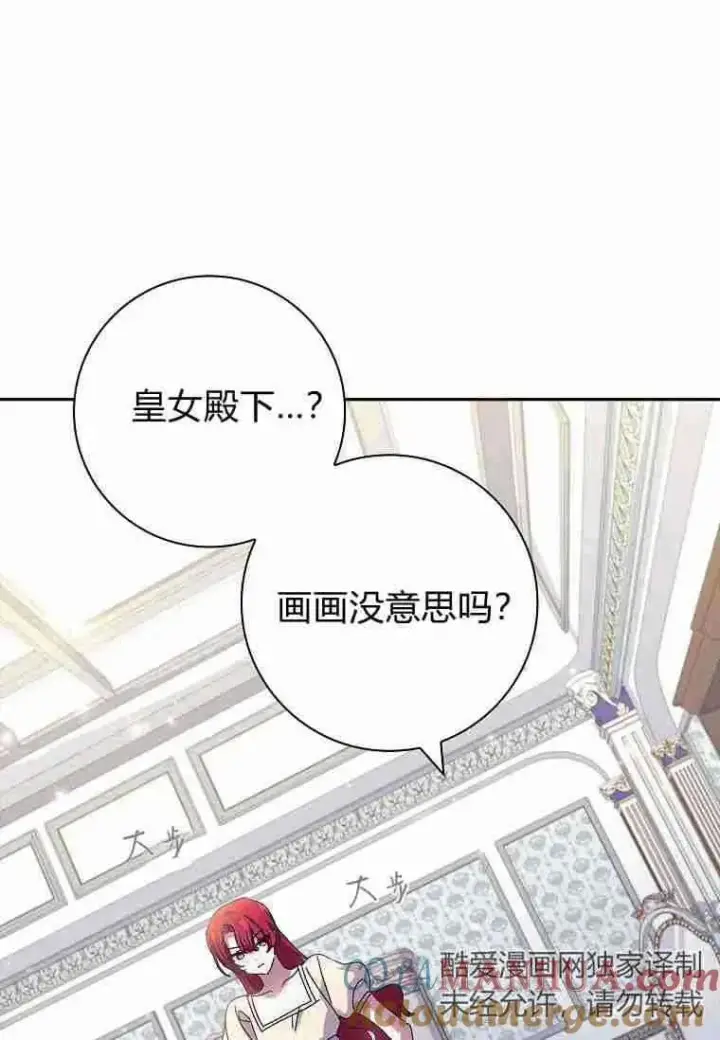 漫画《阁楼公主》第29话第37张图