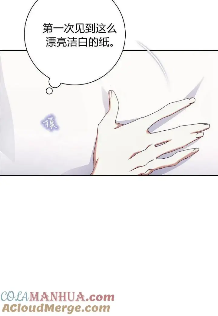 漫画《阁楼公主》第29话第4张图