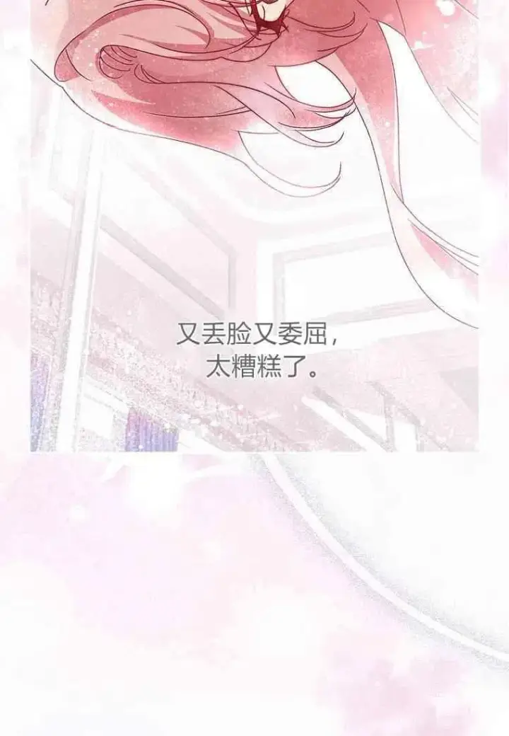 漫画《阁楼公主》第29话第41张图