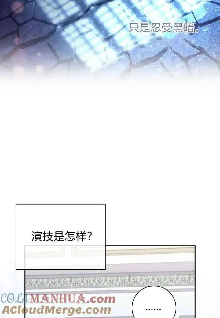 漫画《阁楼公主》第29话第43张图