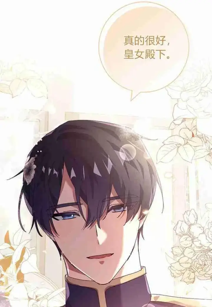漫画《阁楼公主》第29话第53张图