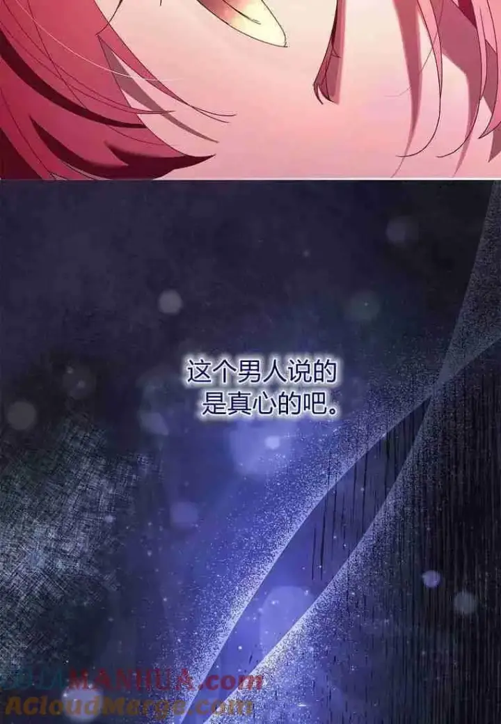 漫画《阁楼公主》第29话第55张图