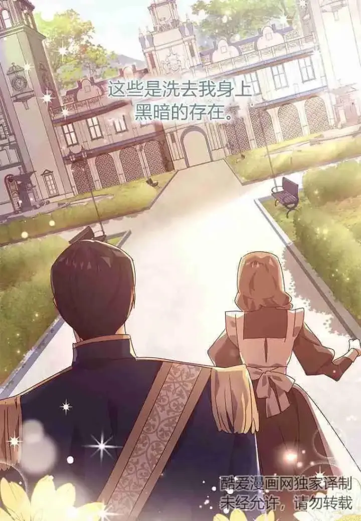 漫画《阁楼公主》第29话第59张图