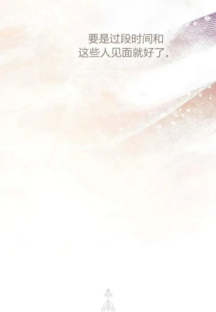 漫画《阁楼公主》第29话第62张图