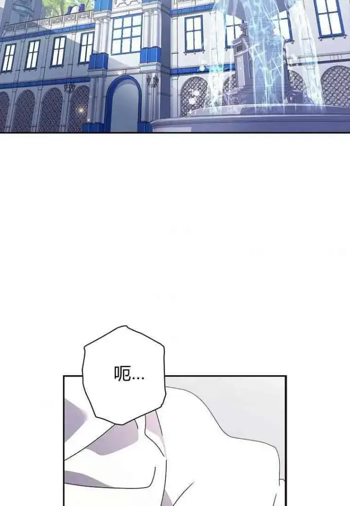 漫画《阁楼公主》第29话第65张图
