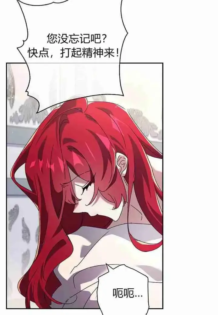 漫画《阁楼公主》第29话第68张图