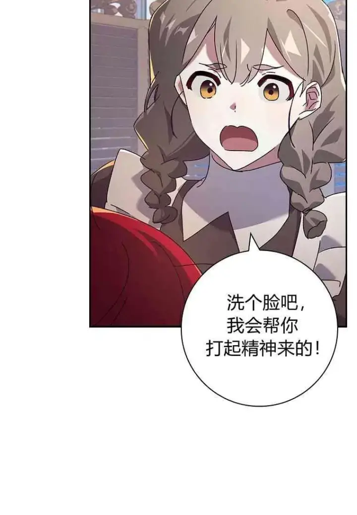 漫画《阁楼公主》第29话第71张图