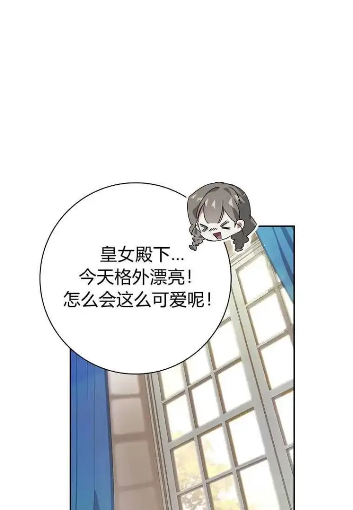 漫画《阁楼公主》第29话第78张图
