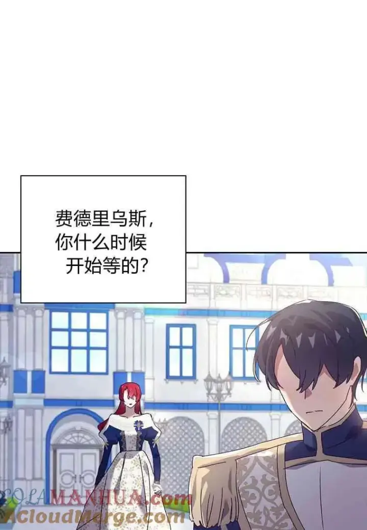 漫画《阁楼公主》第29话第82张图