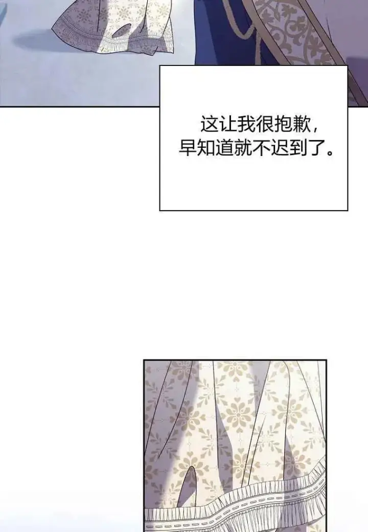 漫画《阁楼公主》第29话第83张图
