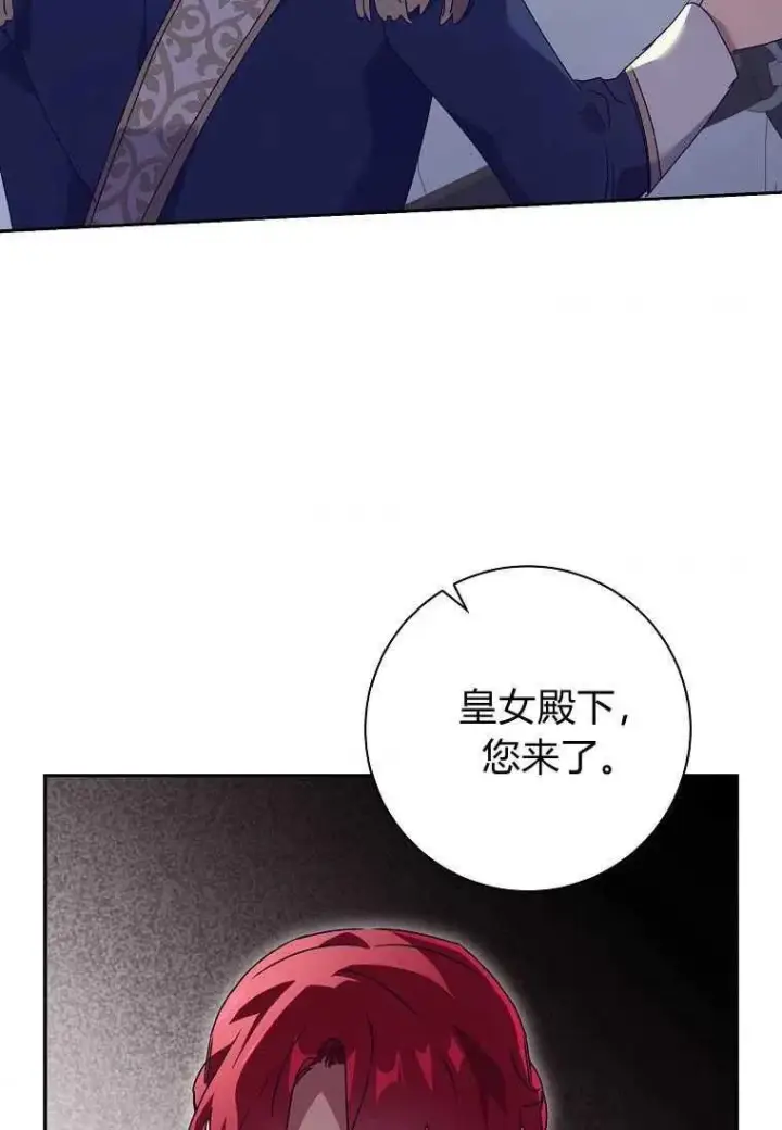 漫画《阁楼公主》第29话第86张图