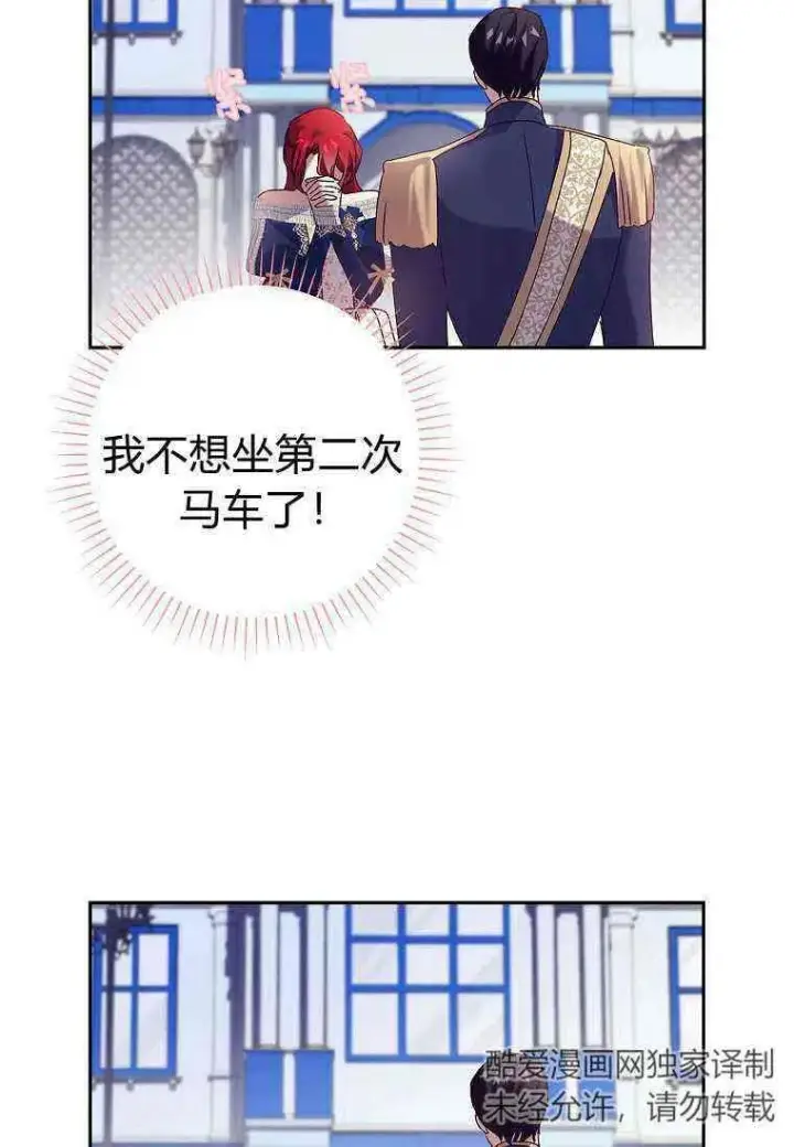 《阁楼公主》第30话图15