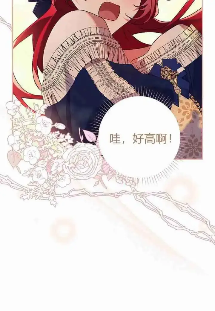 《阁楼公主》第30话图32