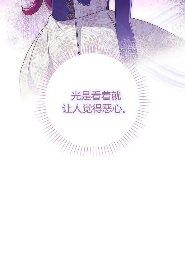 《阁楼公主》第30话图4