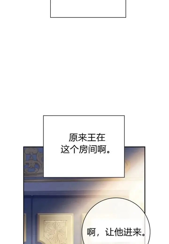 《阁楼公主》第30话图48
