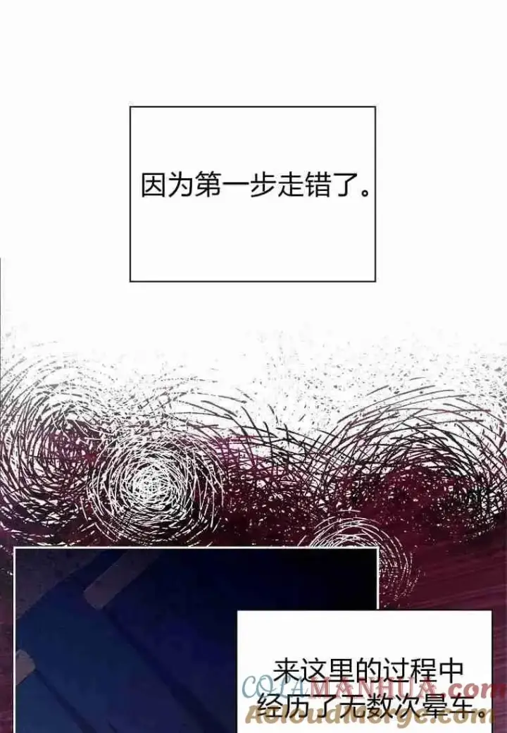 《阁楼公主》第30话图5