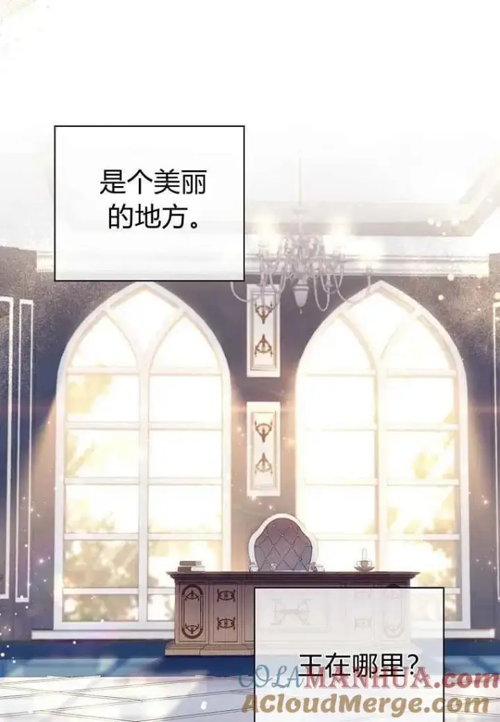 《阁楼公主》第30话图53