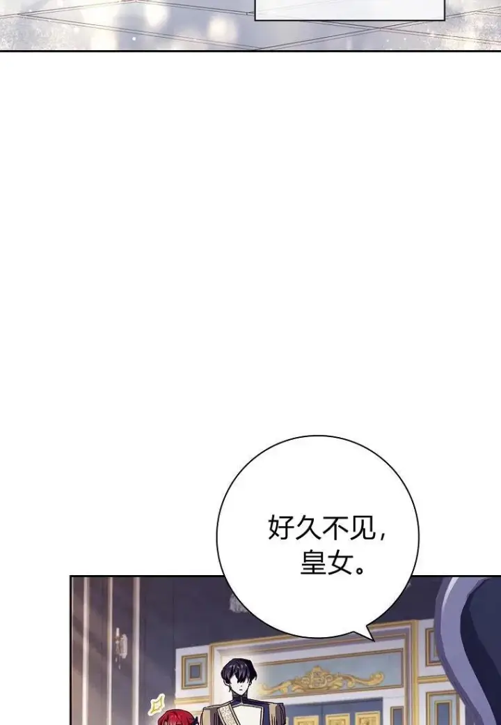 《阁楼公主》第30话图54