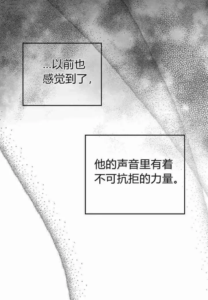《阁楼公主》第30话图72