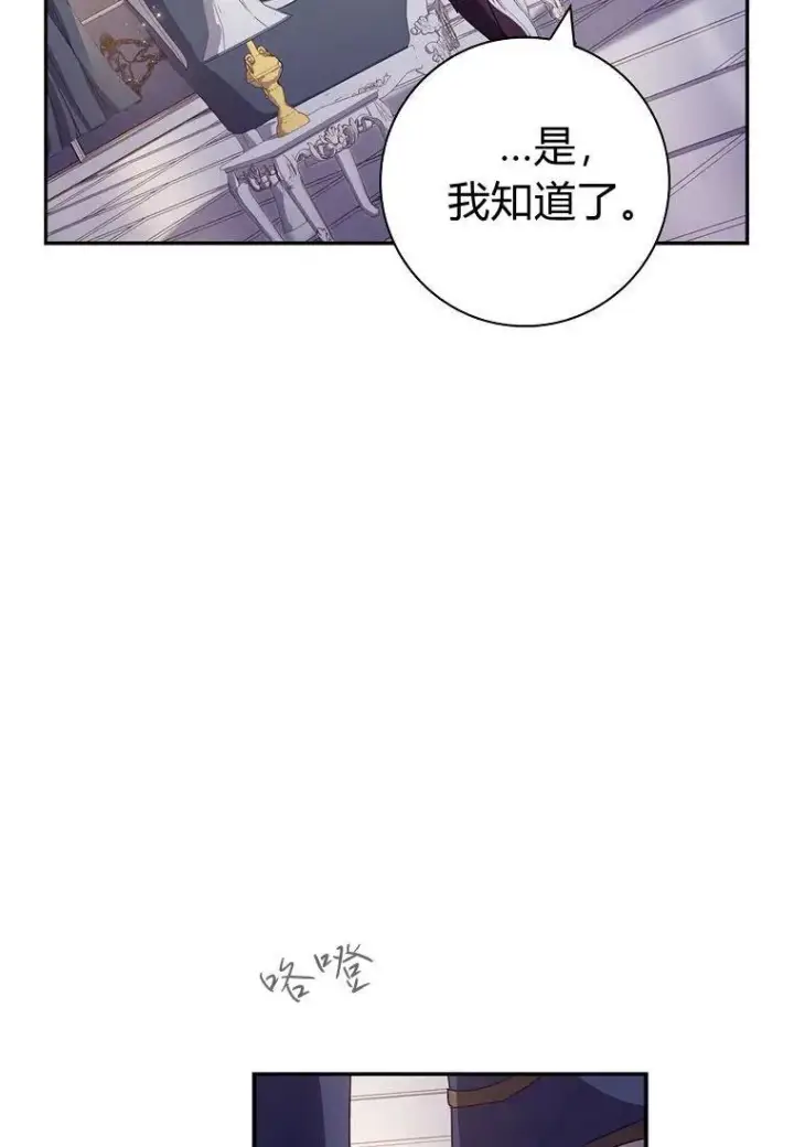 《阁楼公主》第30话图74
