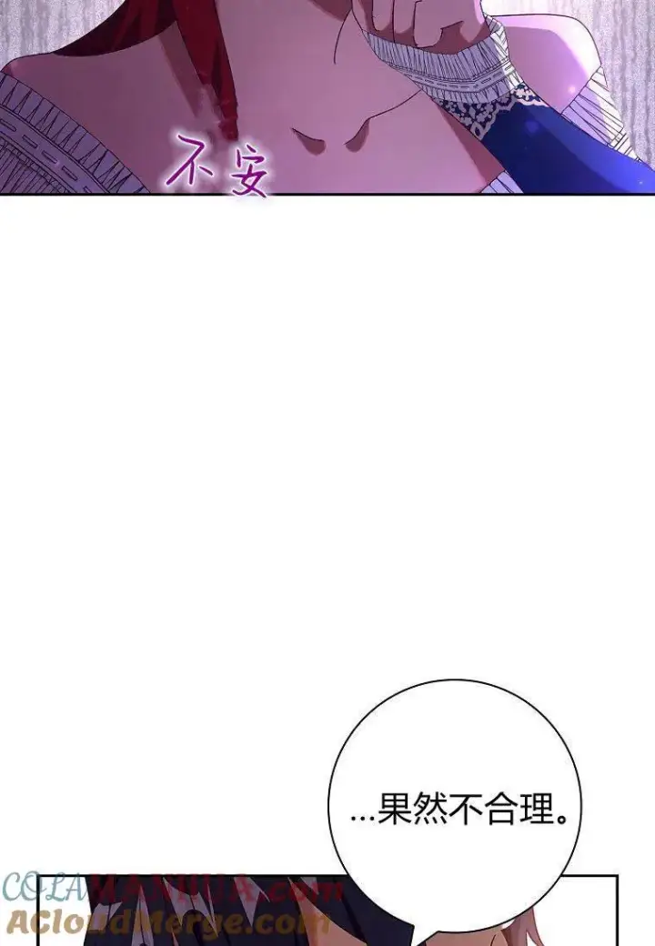 《阁楼公主》第30话图9