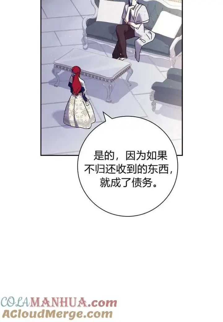漫画《阁楼公主》第31话第10张图