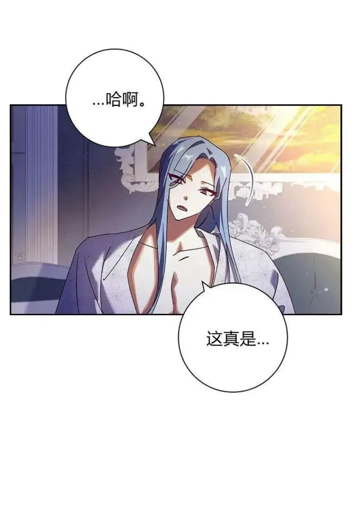 漫画《阁楼公主》第31话第11张图