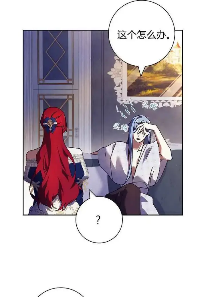 漫画《阁楼公主》第31话第12张图