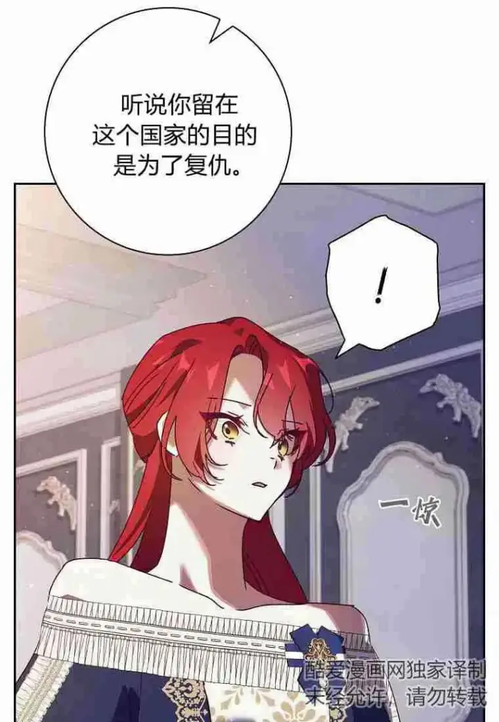 漫画《阁楼公主》第31话第14张图