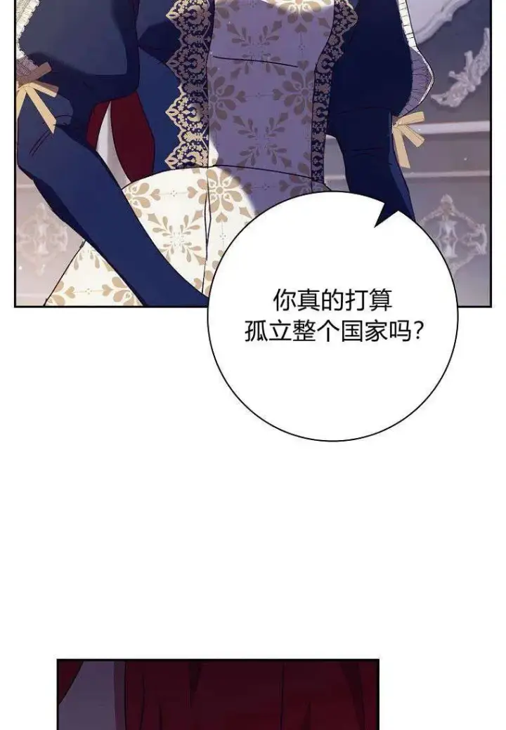 漫画《阁楼公主》第31话第15张图