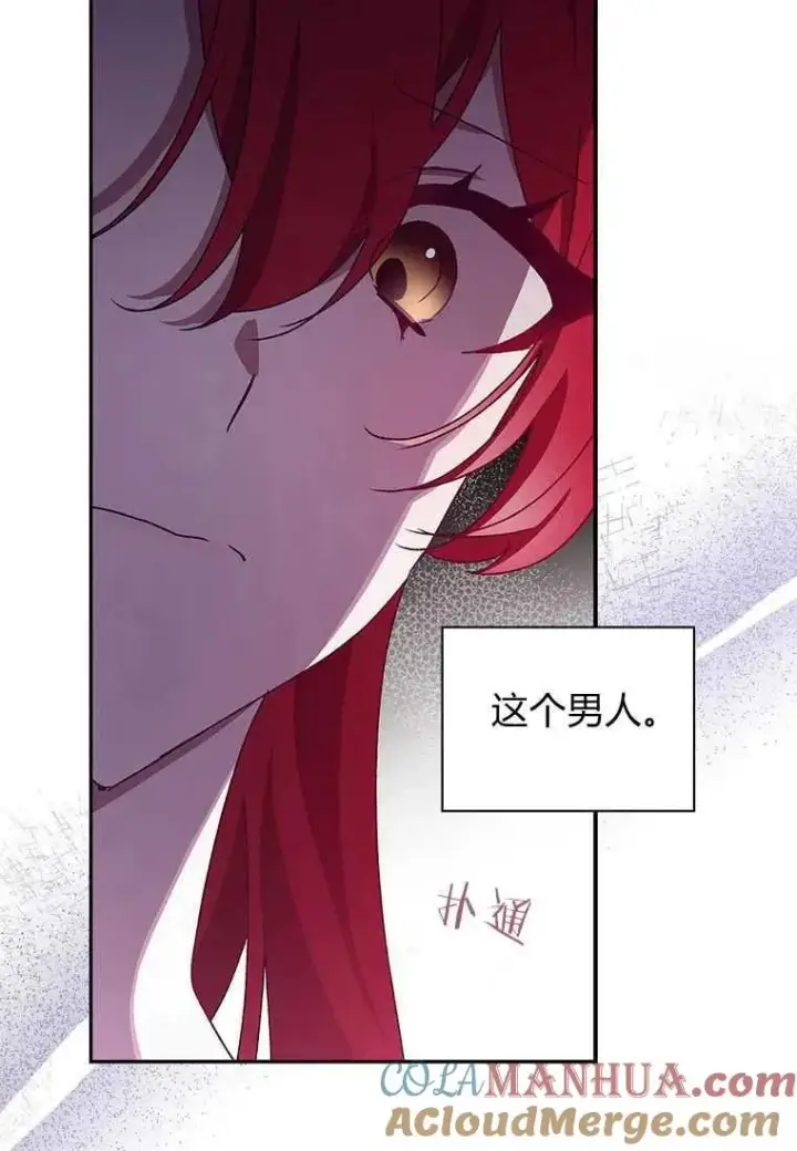 漫画《阁楼公主》第31话第16张图