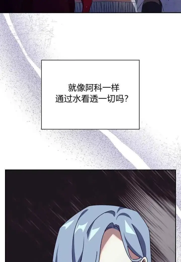 漫画《阁楼公主》第31话第18张图