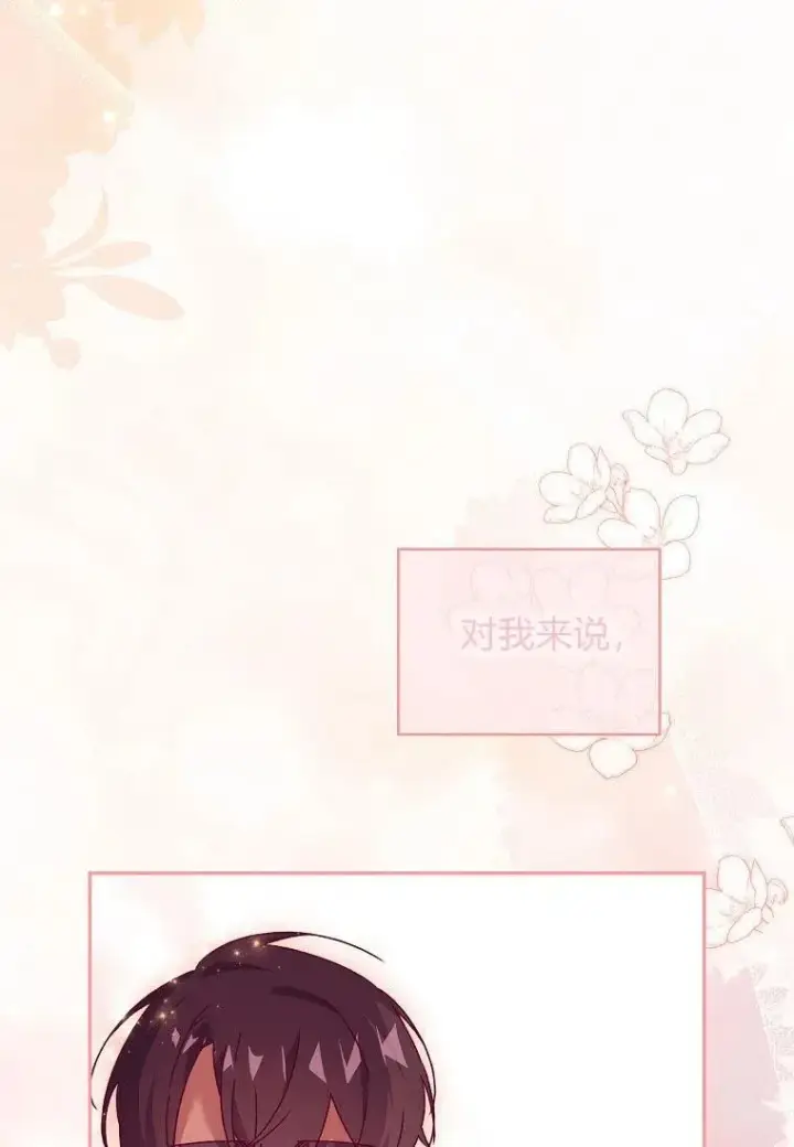 漫画《阁楼公主》第31话第2张图