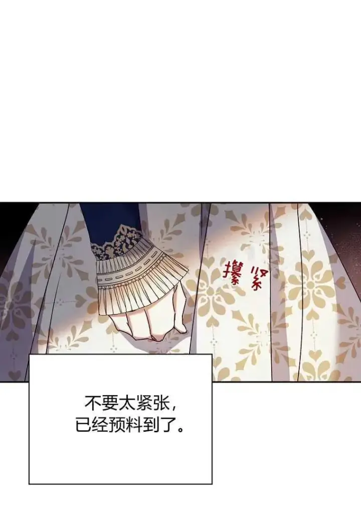 漫画《阁楼公主》第31话第20张图